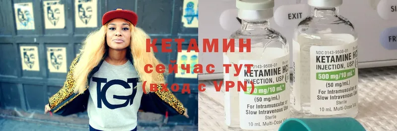 КЕТАМИН ketamine  Вяземский 