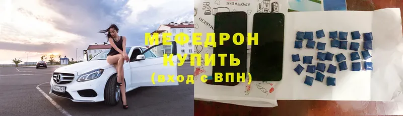 МЕФ mephedrone  наркошоп  Вяземский 