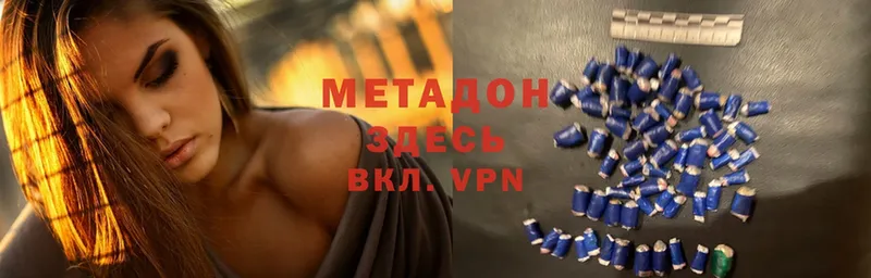 сколько стоит  Вяземский  Метадон VHQ 