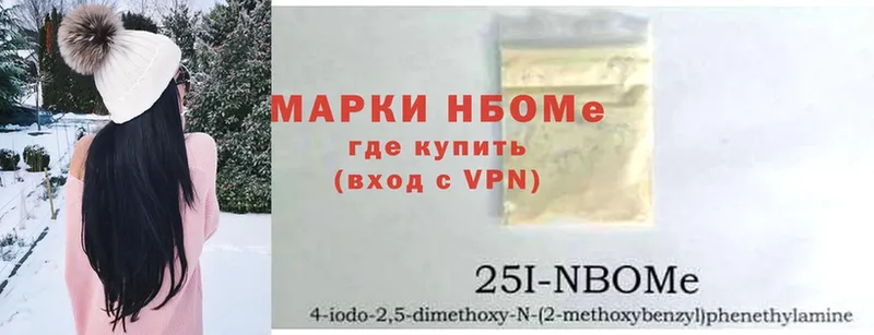 Марки N-bome 1,8мг  купить наркотики сайты  mega ТОР  Вяземский 